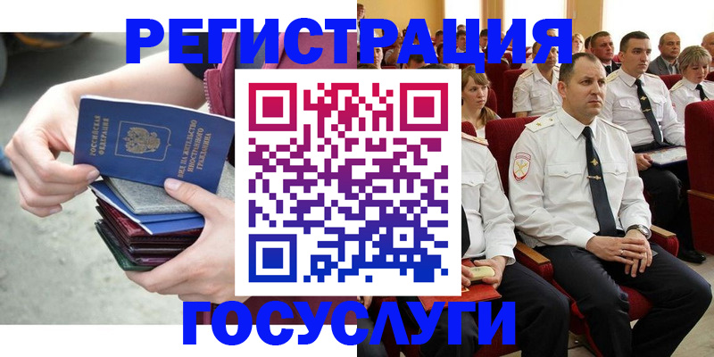 прописка 2025 в Белгороде