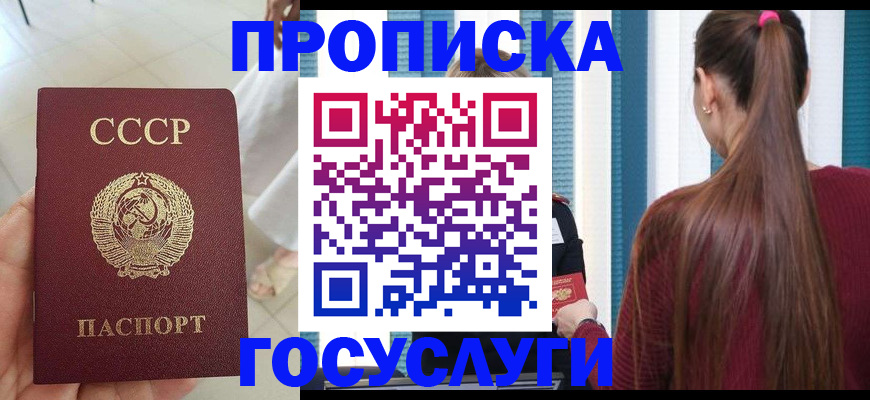 пропишу в квартире в Белгороде