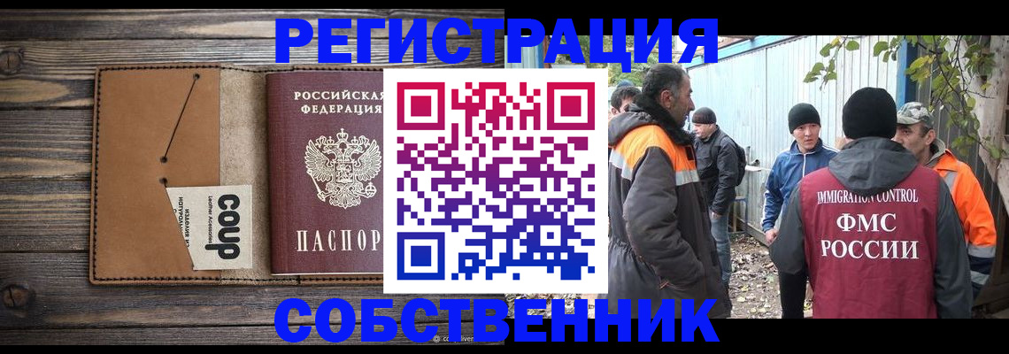 найти адрес прописки в Белгороде