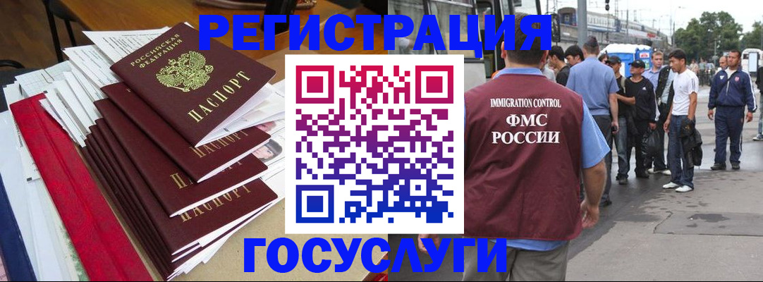 регистрация для дет. сада в Белгороде